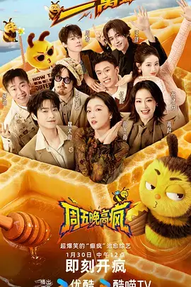 向往的生活