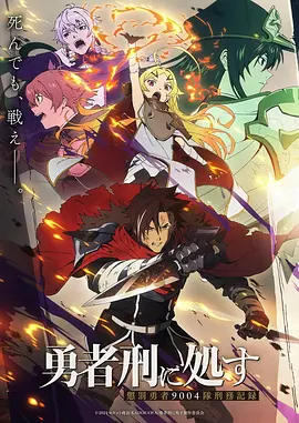 非人哉