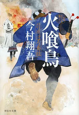 雾山五行